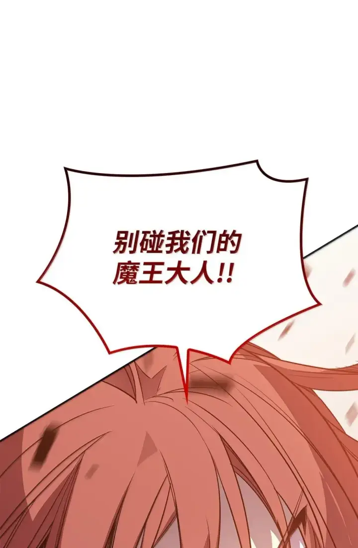 漫画《全裸菜鸟在异世界被摩擦》215 心理阴影第31张图