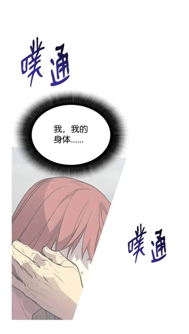 漫画《全裸菜鸟在异世界被摩擦》215 心理阴影第39张图