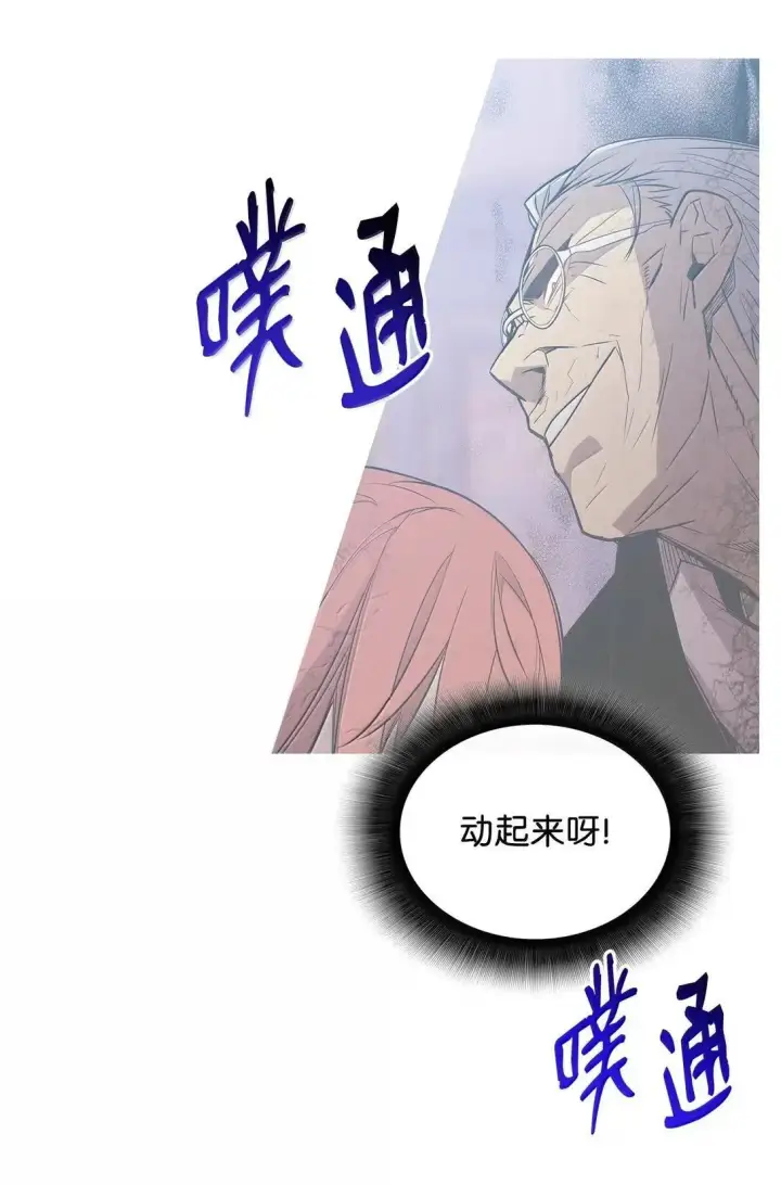 漫画《全裸菜鸟在异世界被摩擦》215 心理阴影第40张图