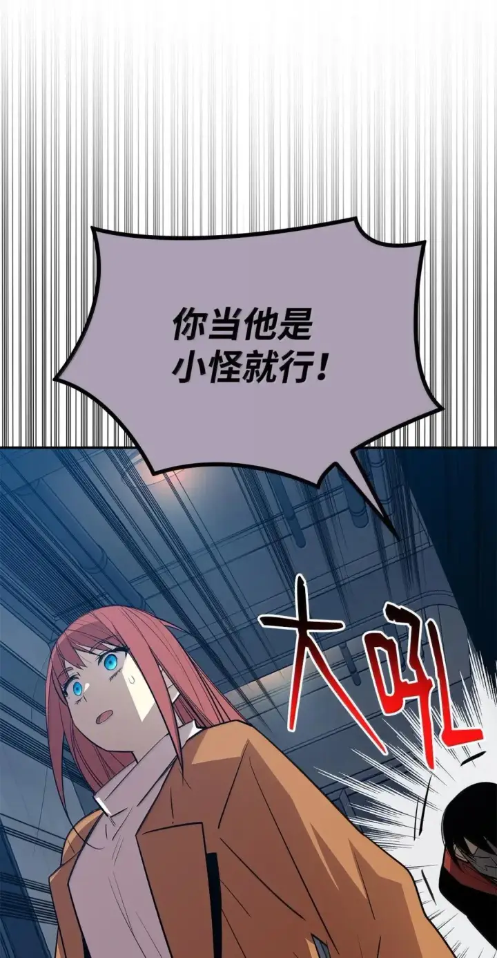 漫画《全裸菜鸟在异世界被摩擦》215 心理阴影第43张图