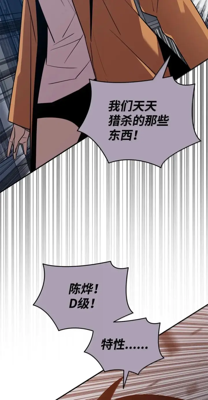 漫画《全裸菜鸟在异世界被摩擦》215 心理阴影第44张图