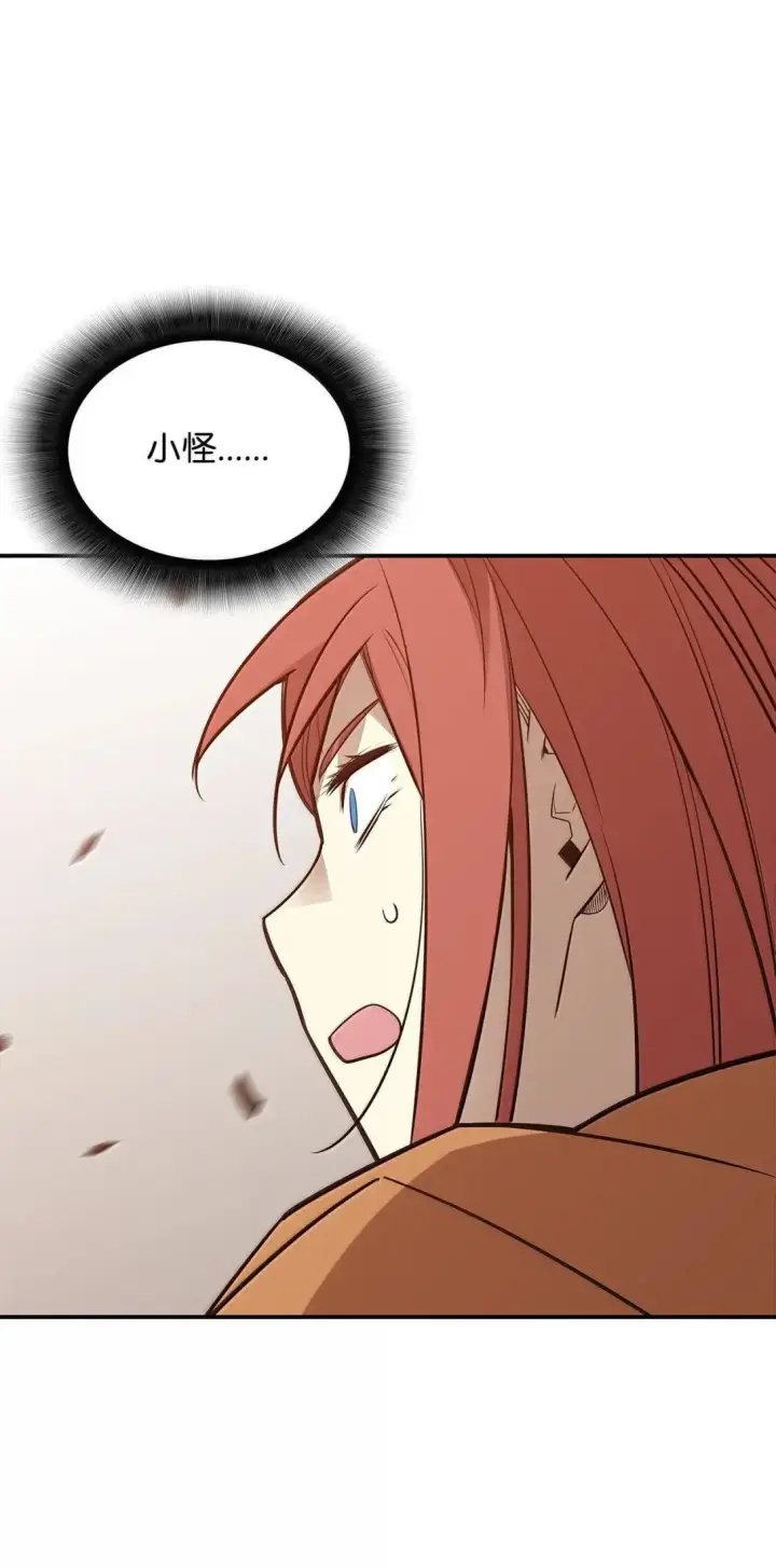 漫画《全裸菜鸟在异世界被摩擦》215 心理阴影第46张图