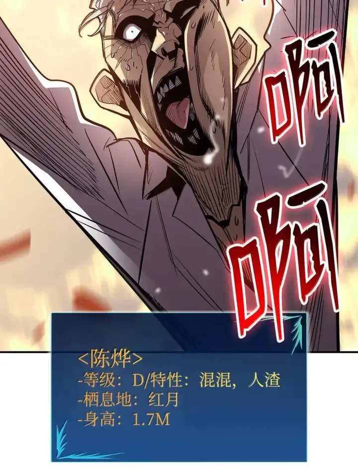 漫画《全裸菜鸟在异世界被摩擦》215 心理阴影第50张图