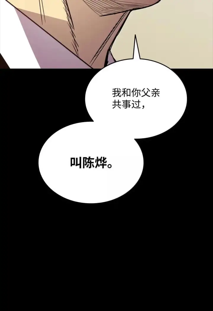 漫画《全裸菜鸟在异世界被摩擦》215 心理阴影第6张图