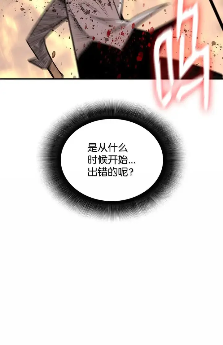 漫画《全裸菜鸟在异世界被摩擦》215 心理阴影第60张图