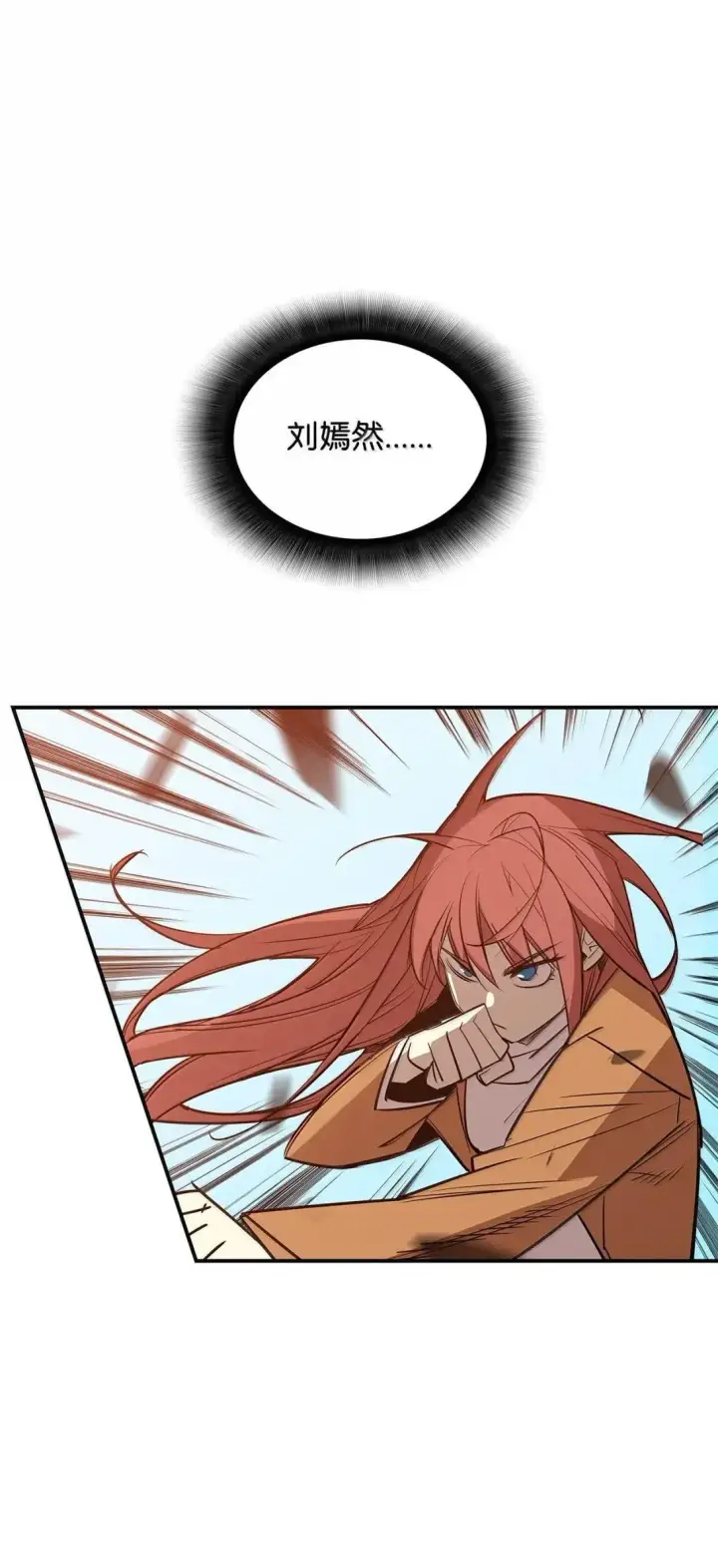 漫画《全裸菜鸟在异世界被摩擦》215 心理阴影第61张图