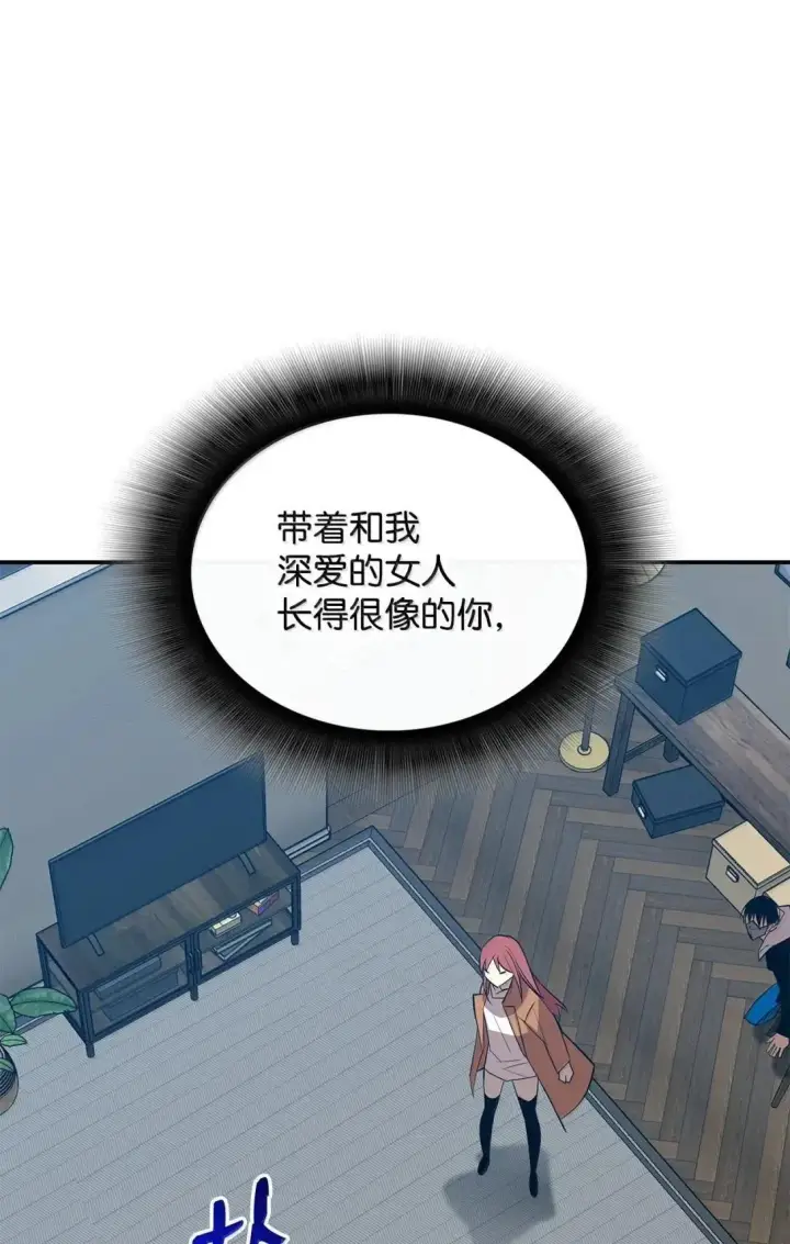 漫画《全裸菜鸟在异世界被摩擦》215 心理阴影第63张图