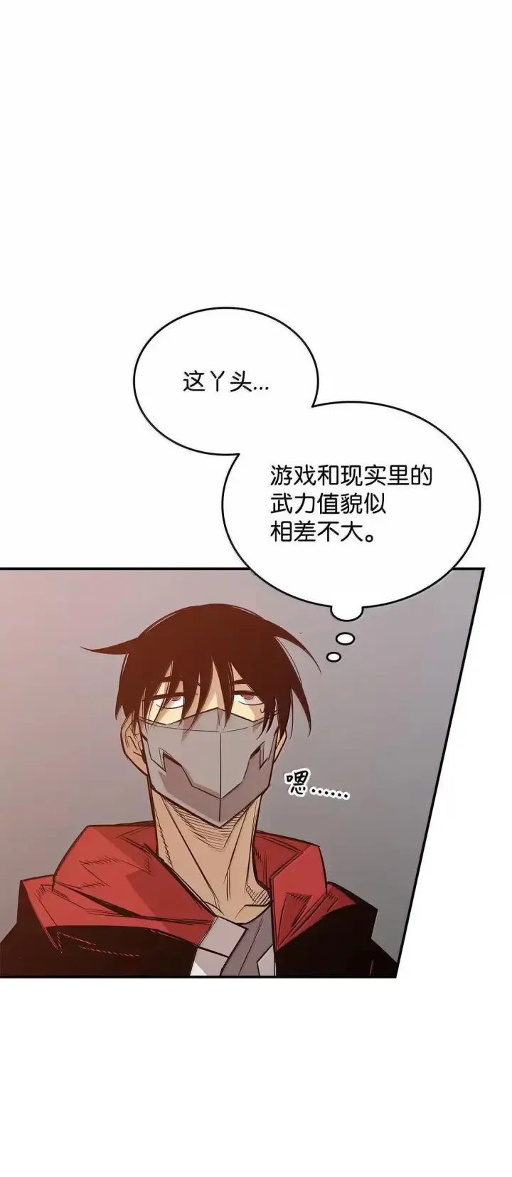 漫画《全裸菜鸟在异世界被摩擦》215 心理阴影第65张图