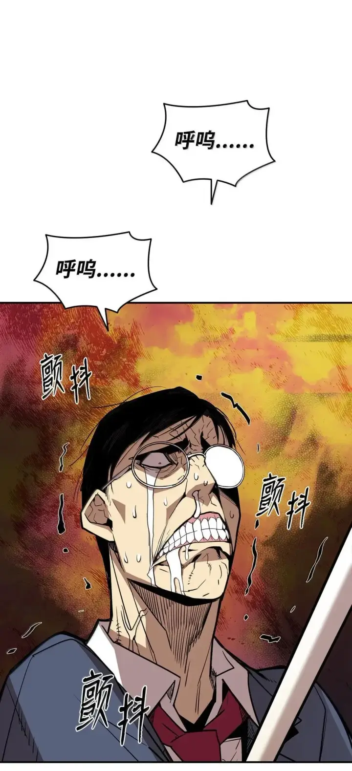 漫画《全裸菜鸟在异世界被摩擦》215 心理阴影第80张图