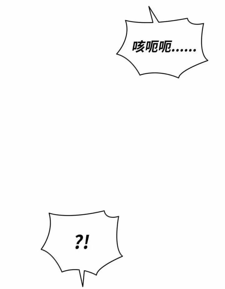 漫画《全裸菜鸟在异世界被摩擦》215 心理阴影第81张图