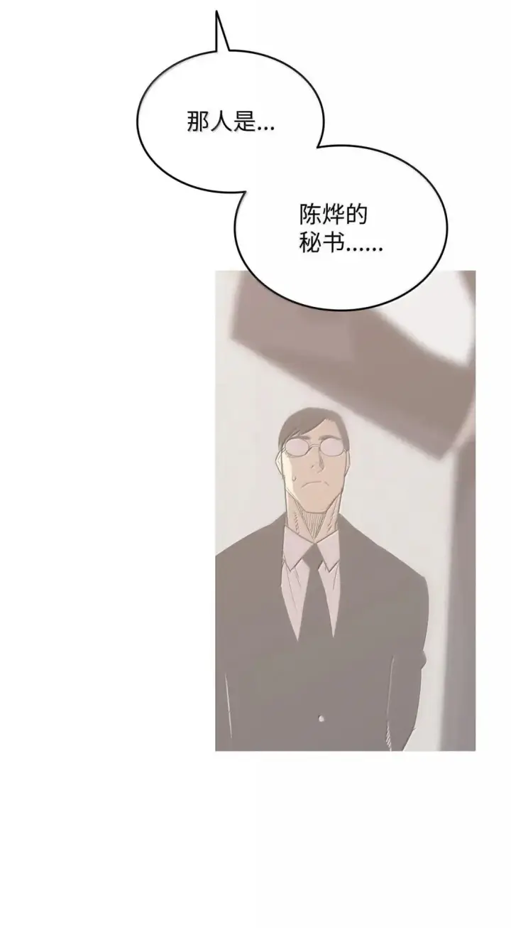 漫画《全裸菜鸟在异世界被摩擦》215 心理阴影第83张图