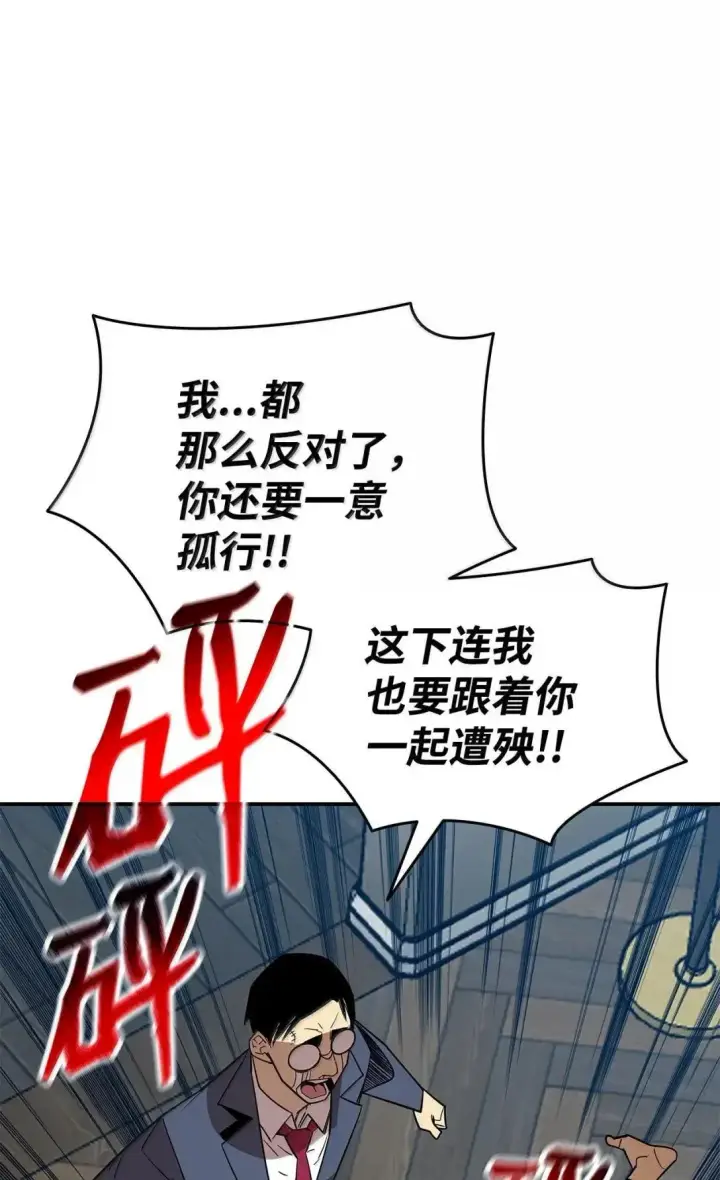 漫画《全裸菜鸟在异世界被摩擦》215 心理阴影第85张图