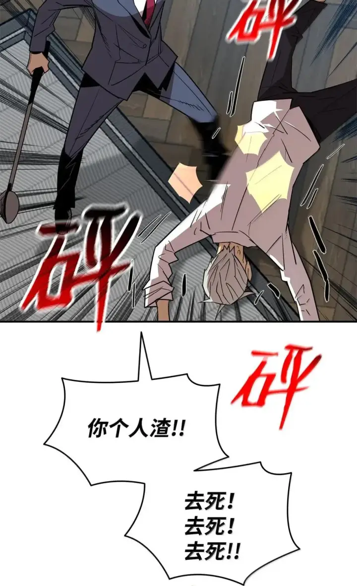 漫画《全裸菜鸟在异世界被摩擦》215 心理阴影第86张图