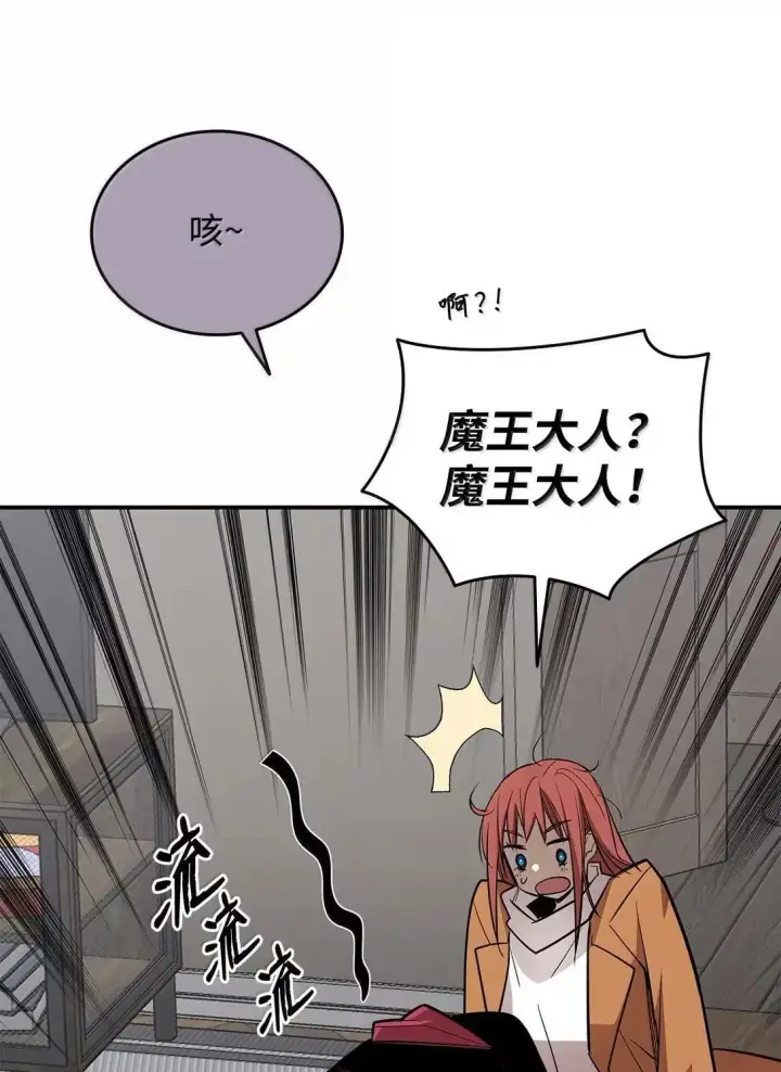漫画《全裸菜鸟在异世界被摩擦》215 心理阴影第88张图