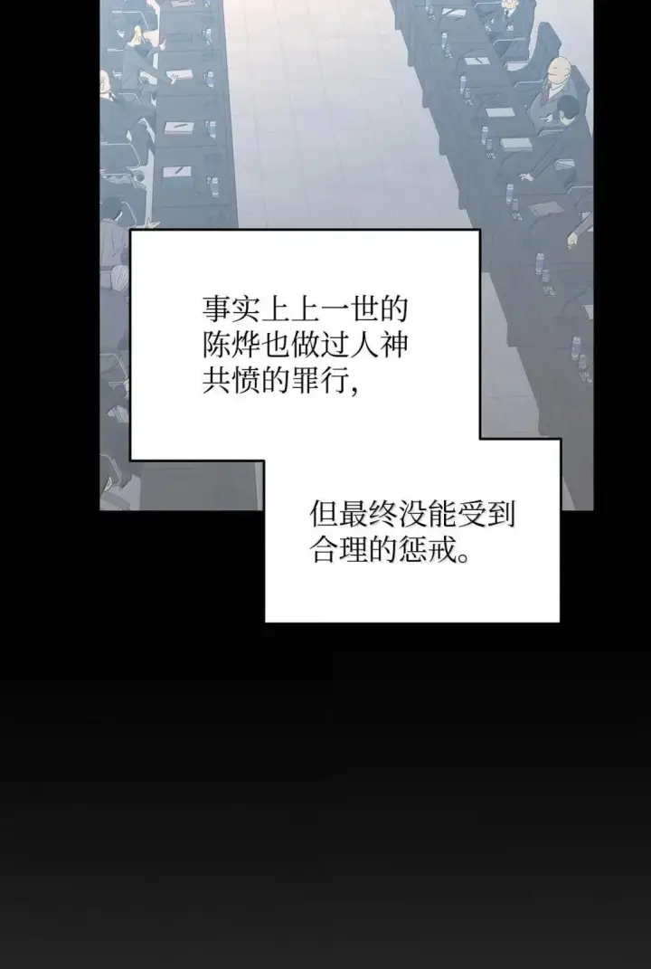 漫画《全裸菜鸟在异世界被摩擦》216 天才的成长速度第10张图