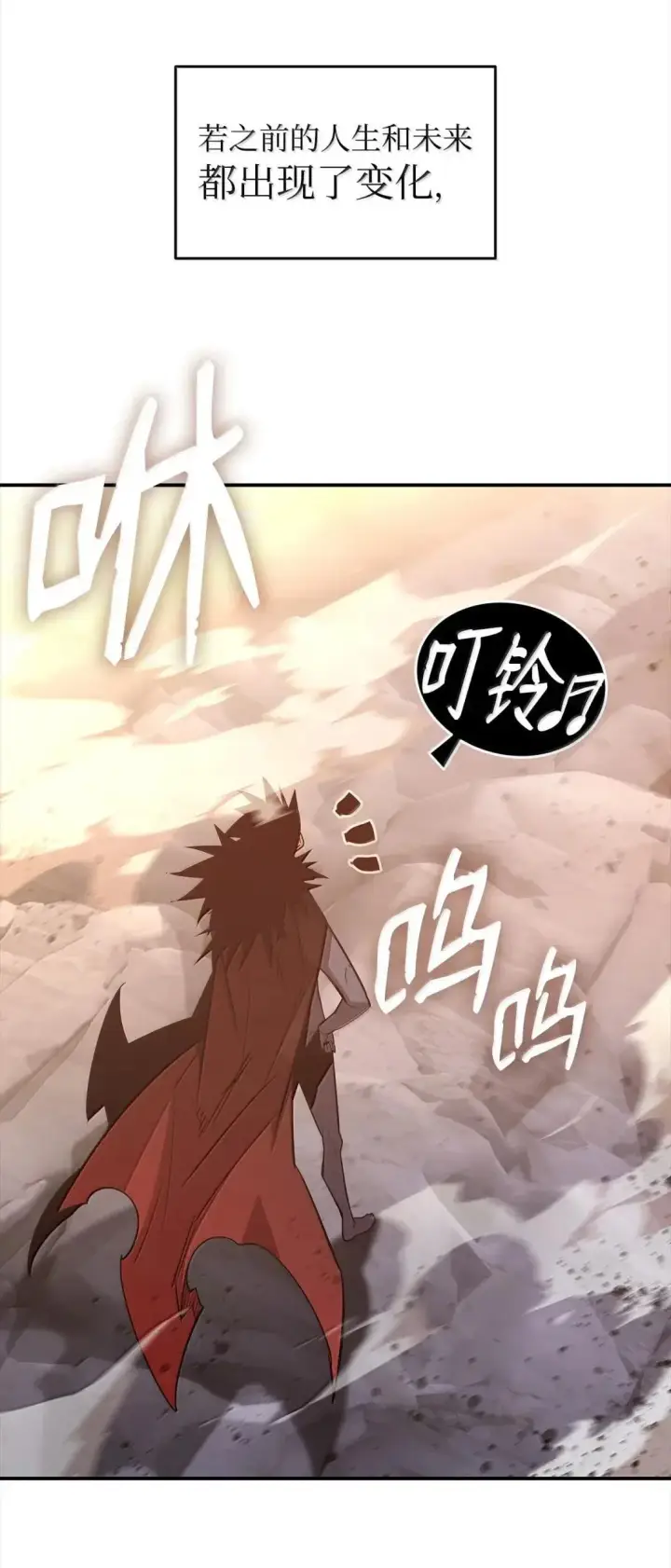 漫画《全裸菜鸟在异世界被摩擦》216 天才的成长速度第13张图