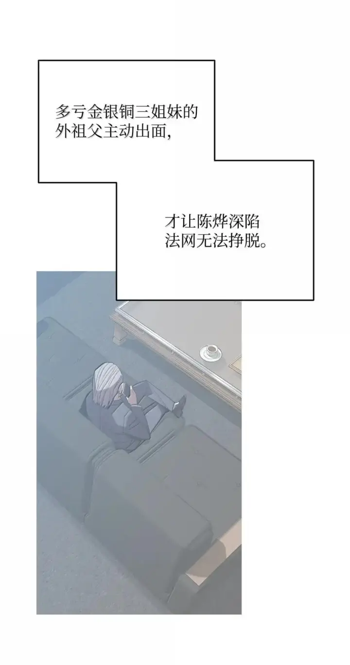 漫画《全裸菜鸟在异世界被摩擦》216 天才的成长速度第16张图