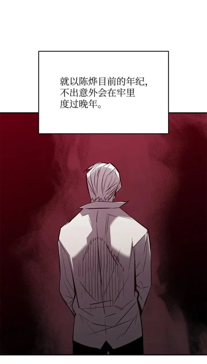 漫画《全裸菜鸟在异世界被摩擦》216 天才的成长速度第18张图