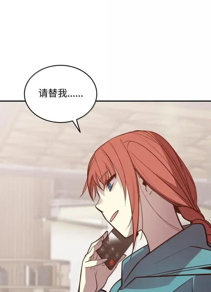 漫画《全裸菜鸟在异世界被摩擦》216 天才的成长速度第26张图