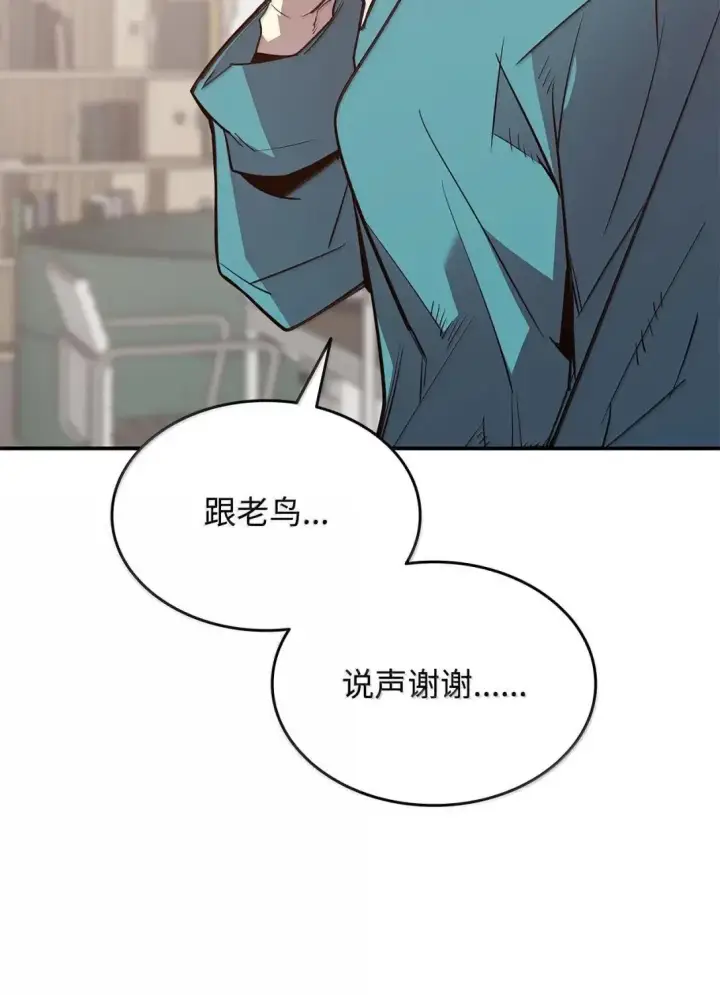 漫画《全裸菜鸟在异世界被摩擦》216 天才的成长速度第27张图