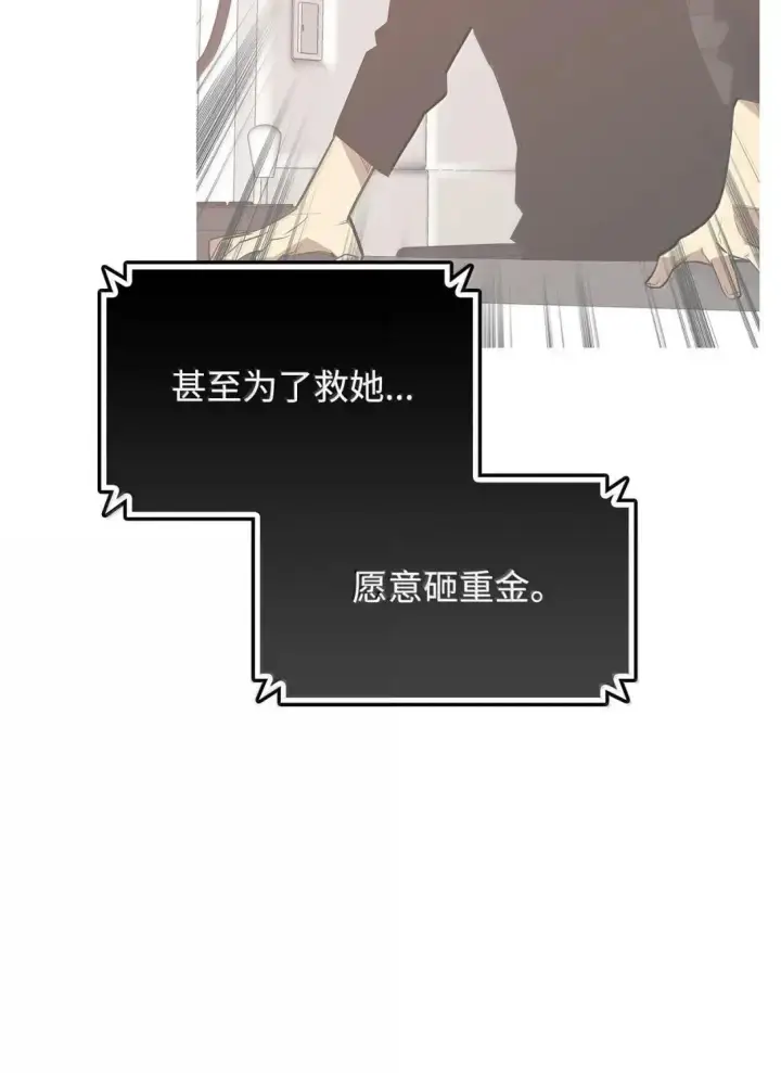 漫画《全裸菜鸟在异世界被摩擦》216 天才的成长速度第30张图