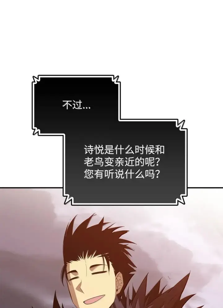 漫画《全裸菜鸟在异世界被摩擦》216 天才的成长速度第31张图