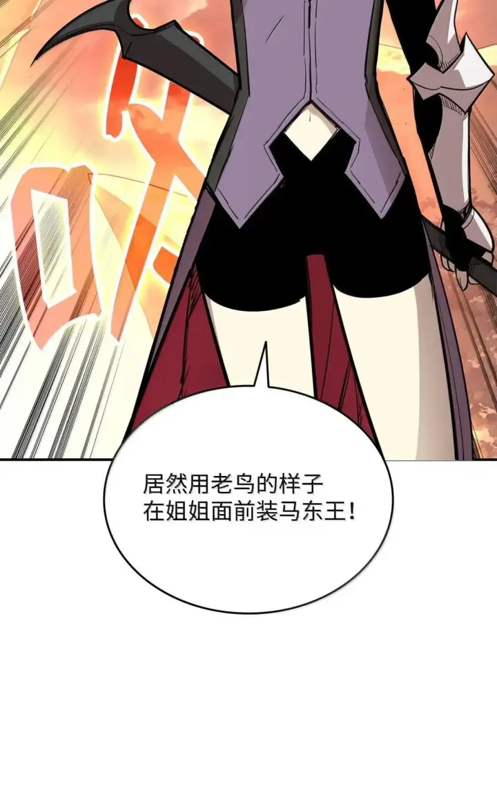 漫画《全裸菜鸟在异世界被摩擦》216 天才的成长速度第36张图