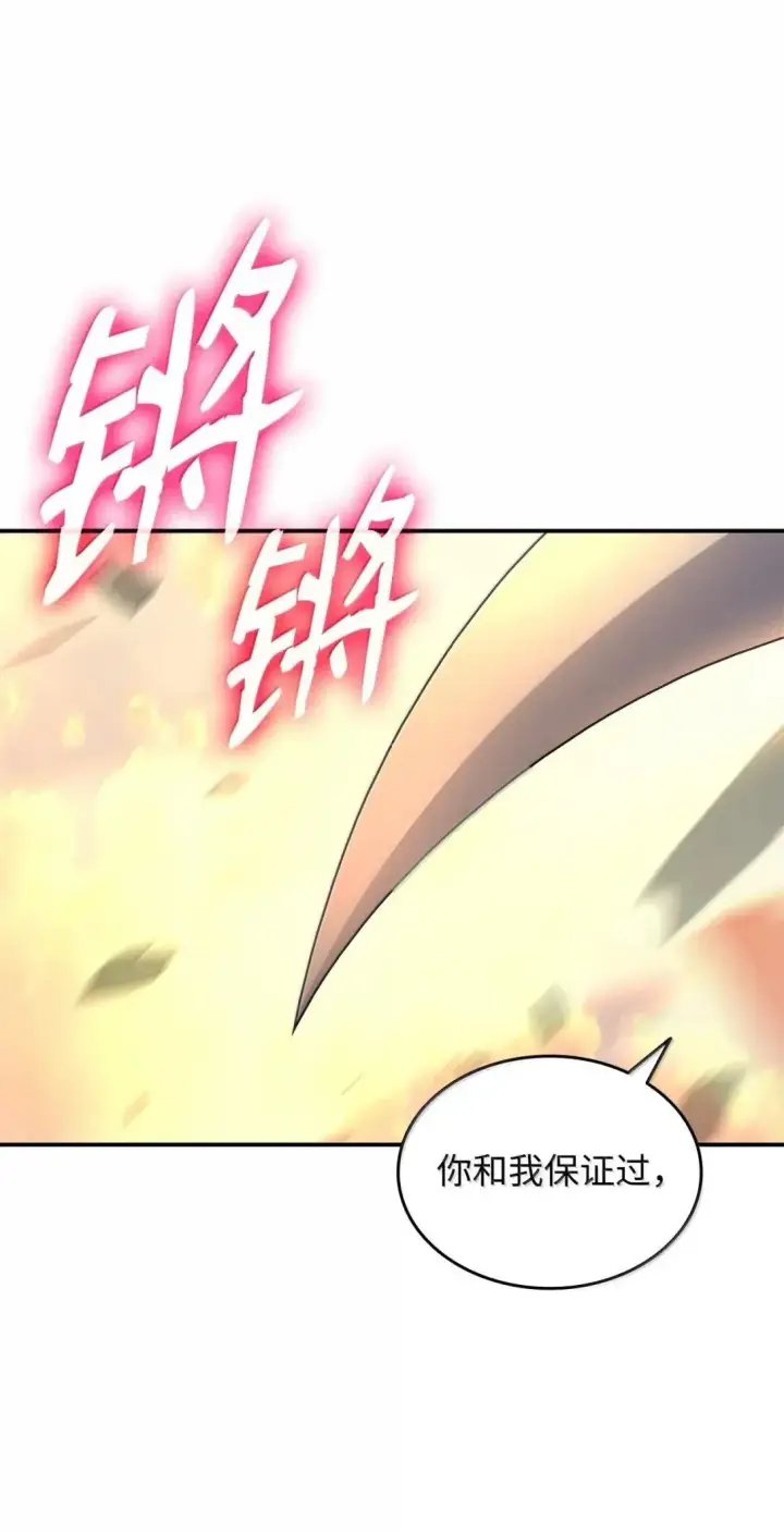 漫画《全裸菜鸟在异世界被摩擦》216 天才的成长速度第38张图
