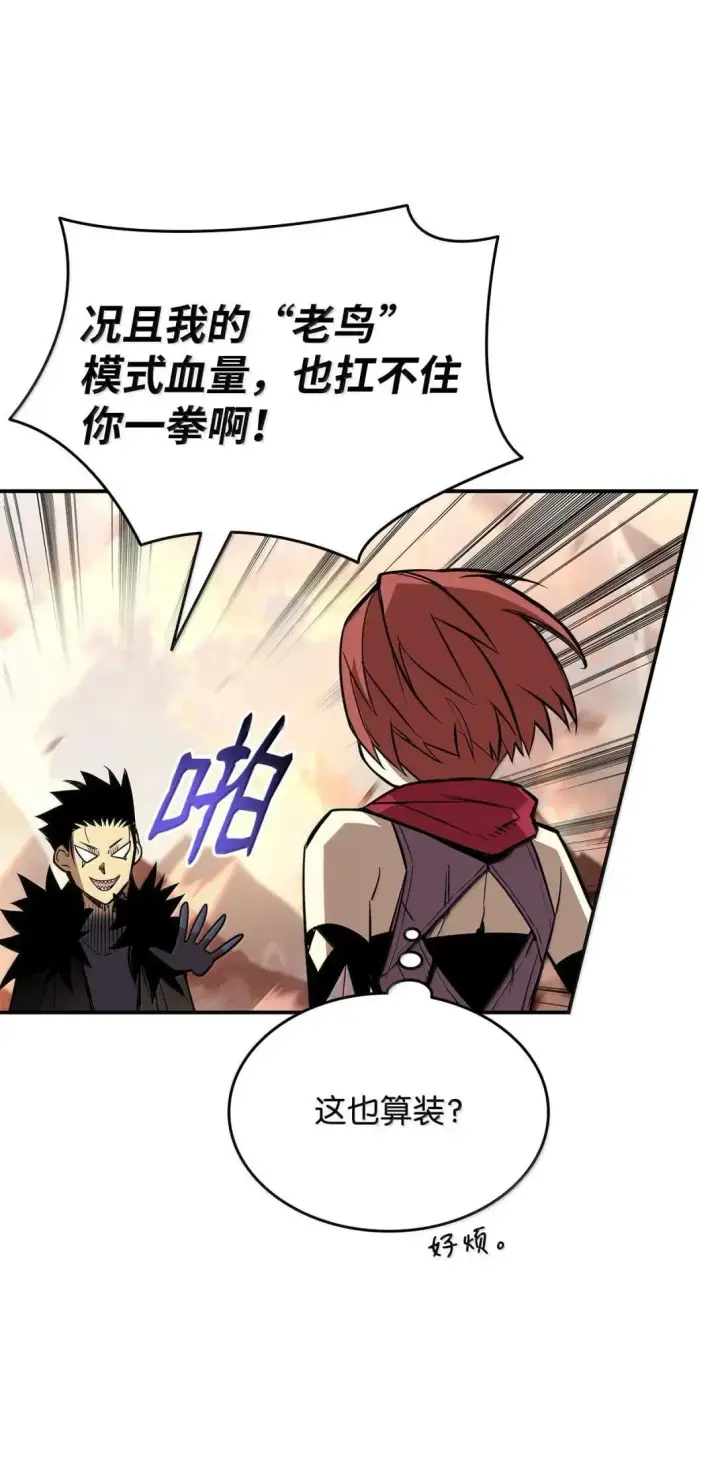 漫画《全裸菜鸟在异世界被摩擦》216 天才的成长速度第44张图