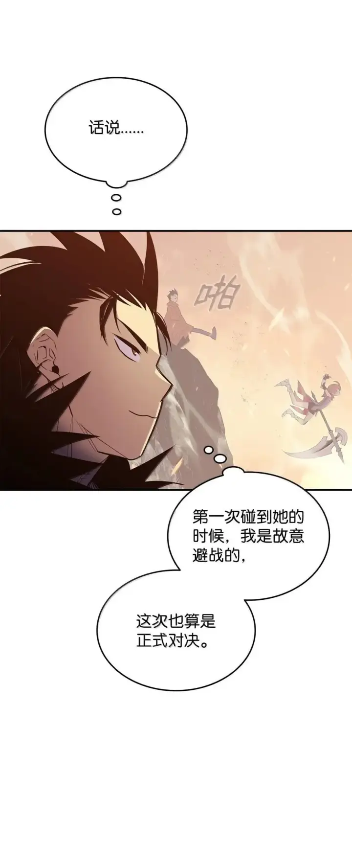 漫画《全裸菜鸟在异世界被摩擦》216 天才的成长速度第45张图