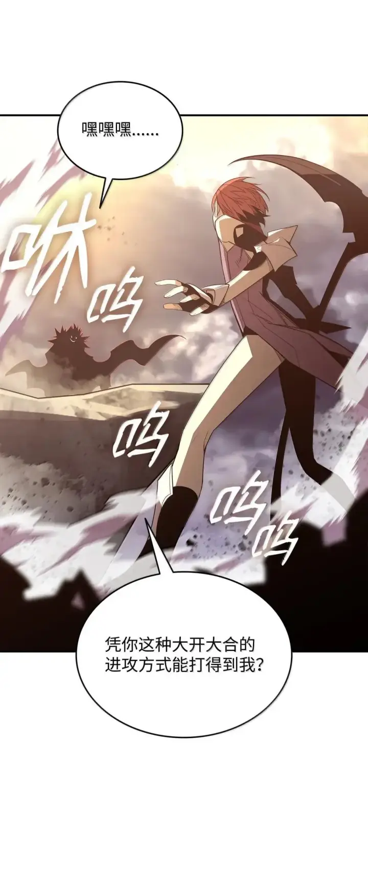 漫画《全裸菜鸟在异世界被摩擦》216 天才的成长速度第55张图