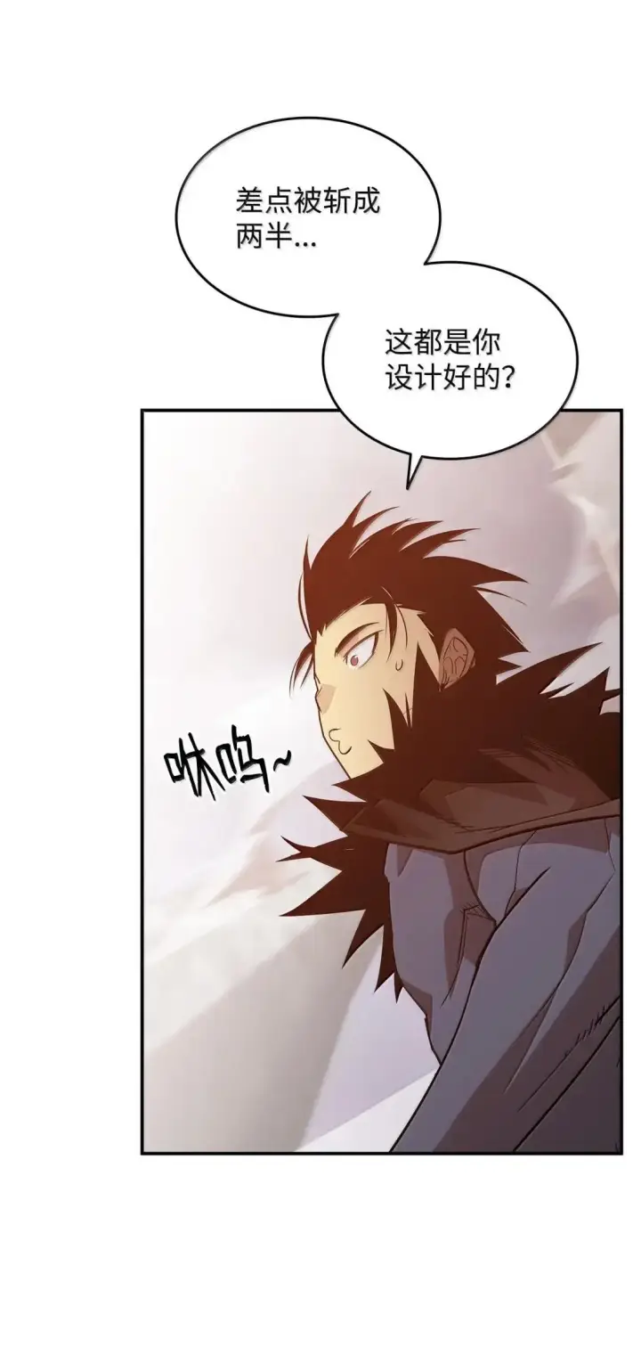 漫画《全裸菜鸟在异世界被摩擦》216 天才的成长速度第73张图