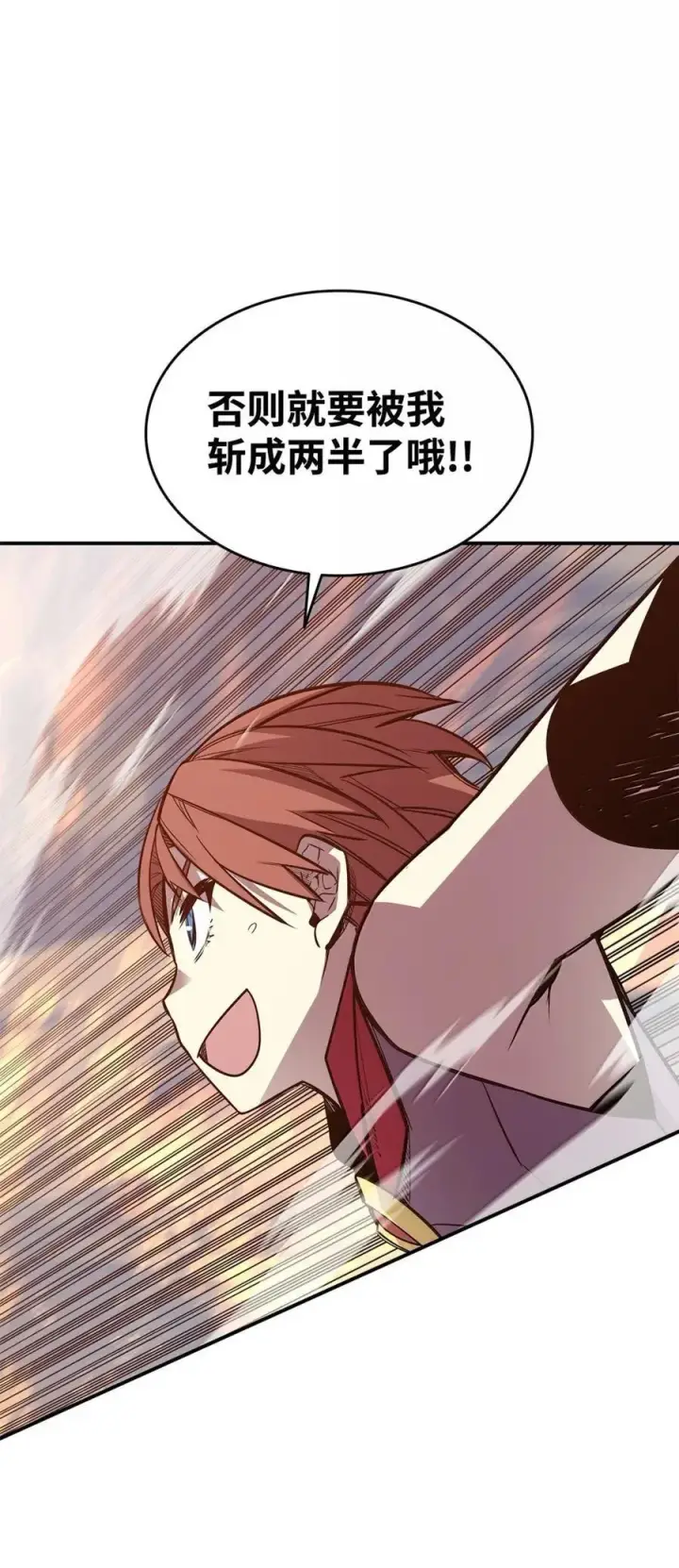 漫画《全裸菜鸟在异世界被摩擦》217 解开心结第23张图