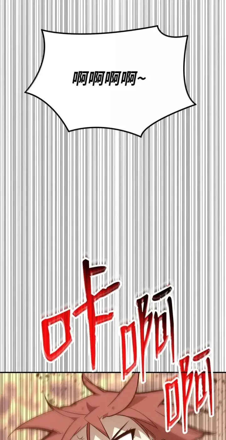 漫画《全裸菜鸟在异世界被摩擦》217 解开心结第27张图