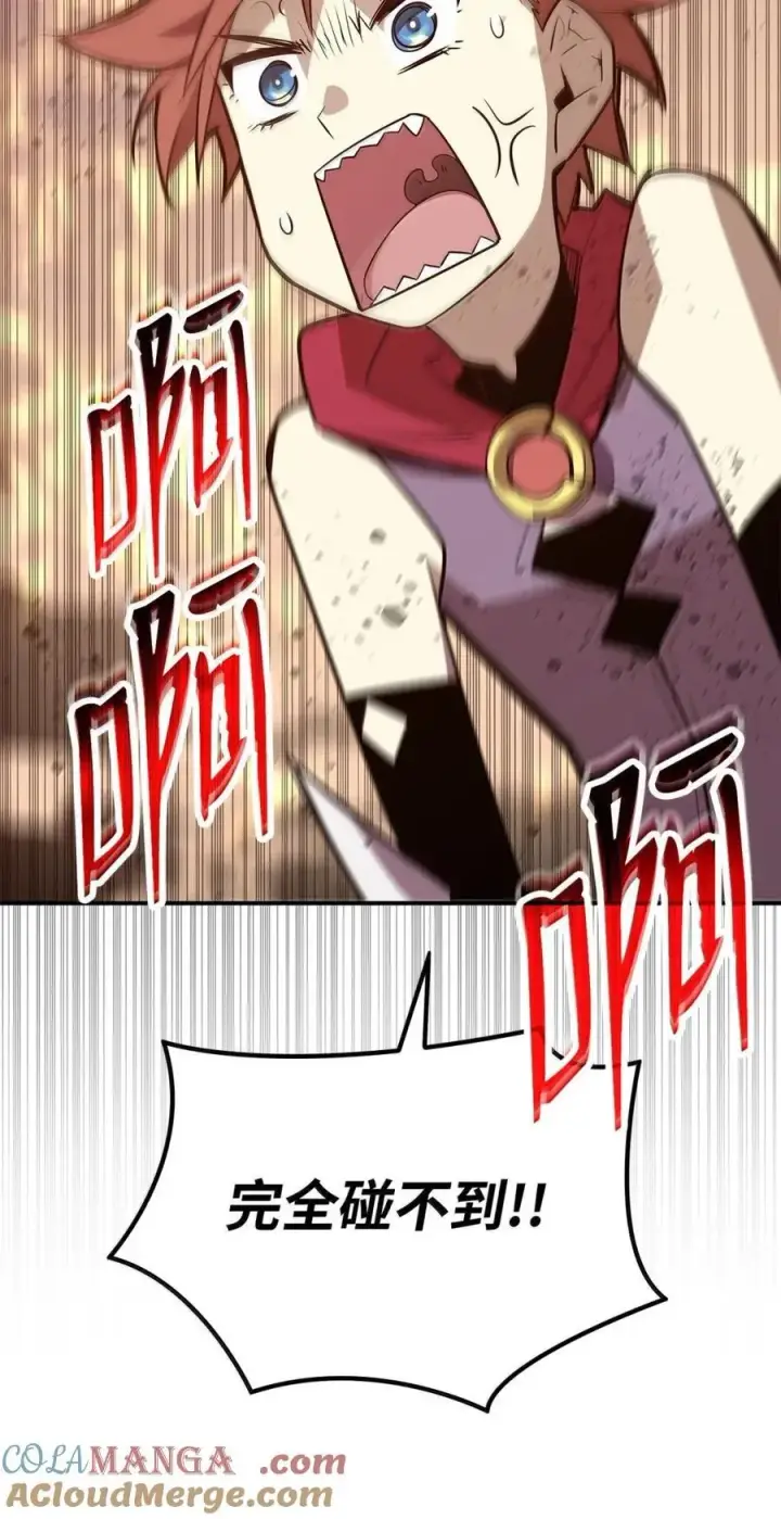 漫画《全裸菜鸟在异世界被摩擦》217 解开心结第28张图