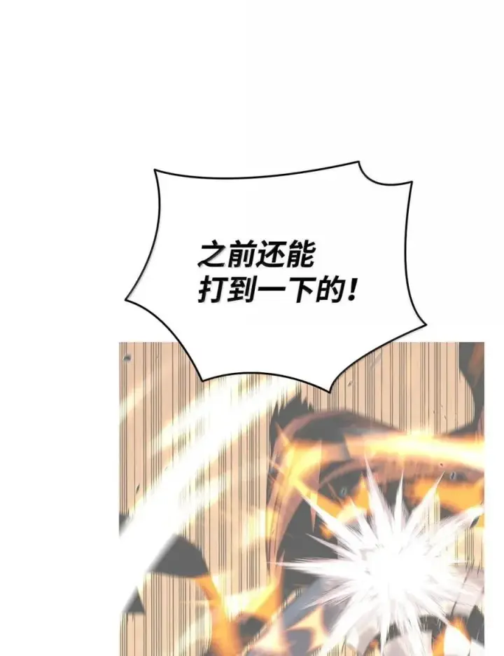 漫画《全裸菜鸟在异世界被摩擦》217 解开心结第30张图