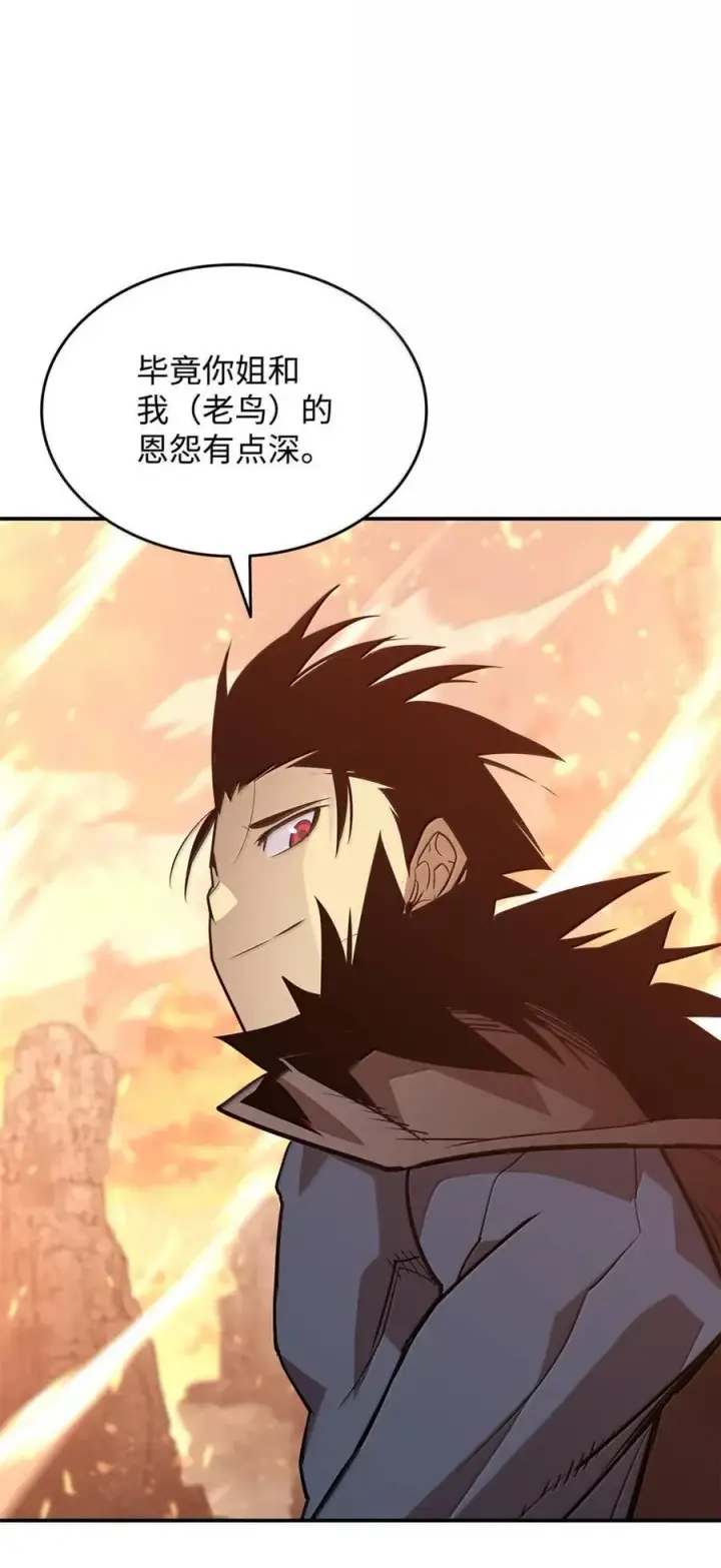 漫画《全裸菜鸟在异世界被摩擦》217 解开心结第36张图