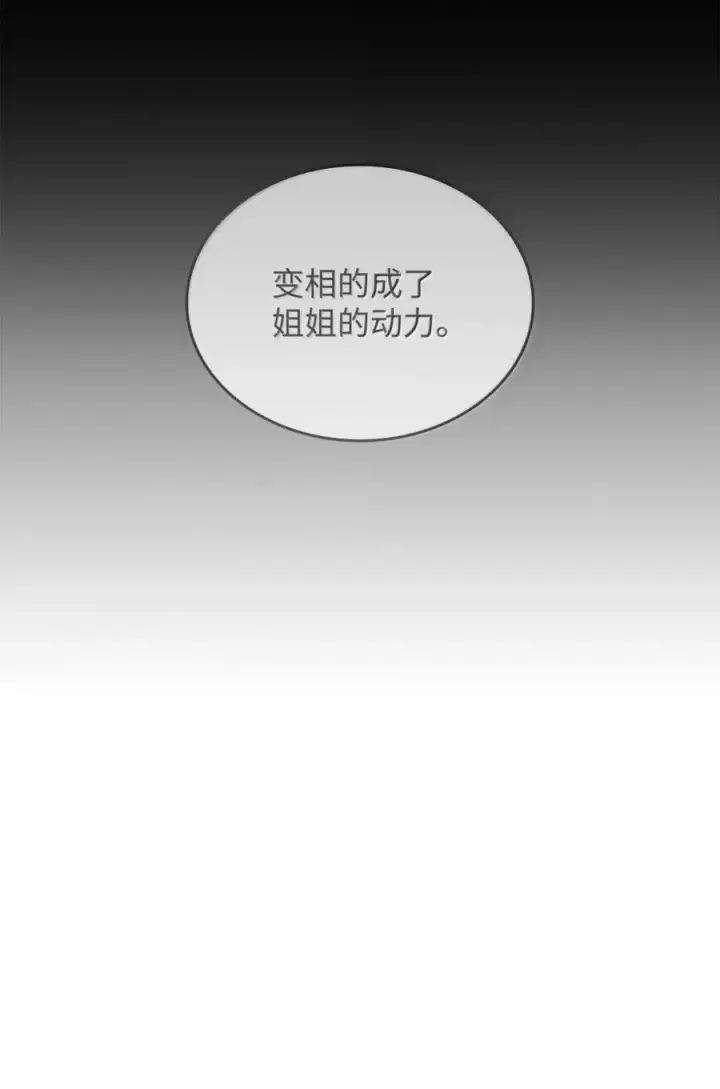漫画《全裸菜鸟在异世界被摩擦》217 解开心结第41张图