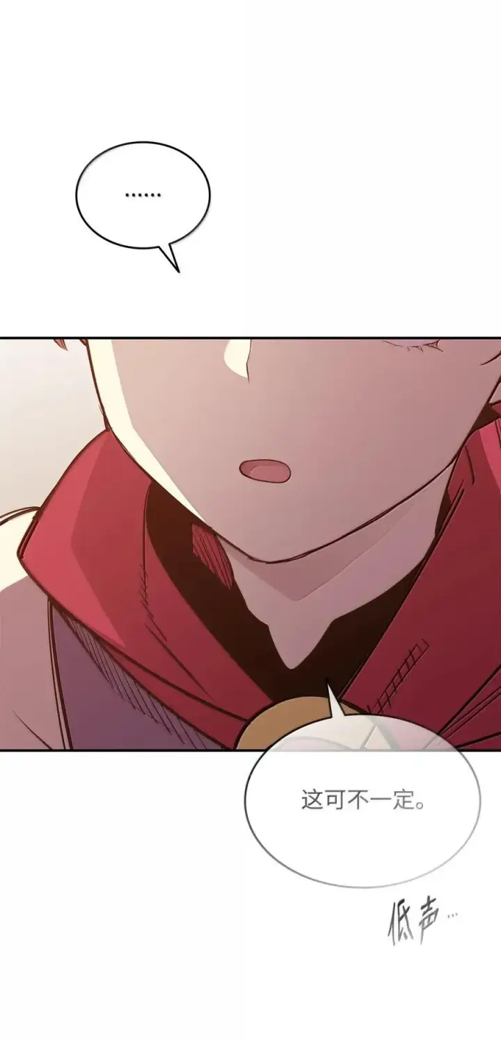 漫画《全裸菜鸟在异世界被摩擦》217 解开心结第42张图