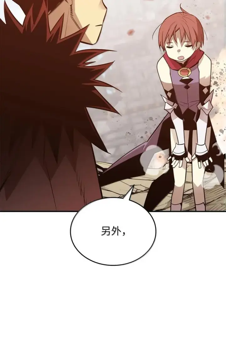 漫画《全裸菜鸟在异世界被摩擦》217 解开心结第44张图