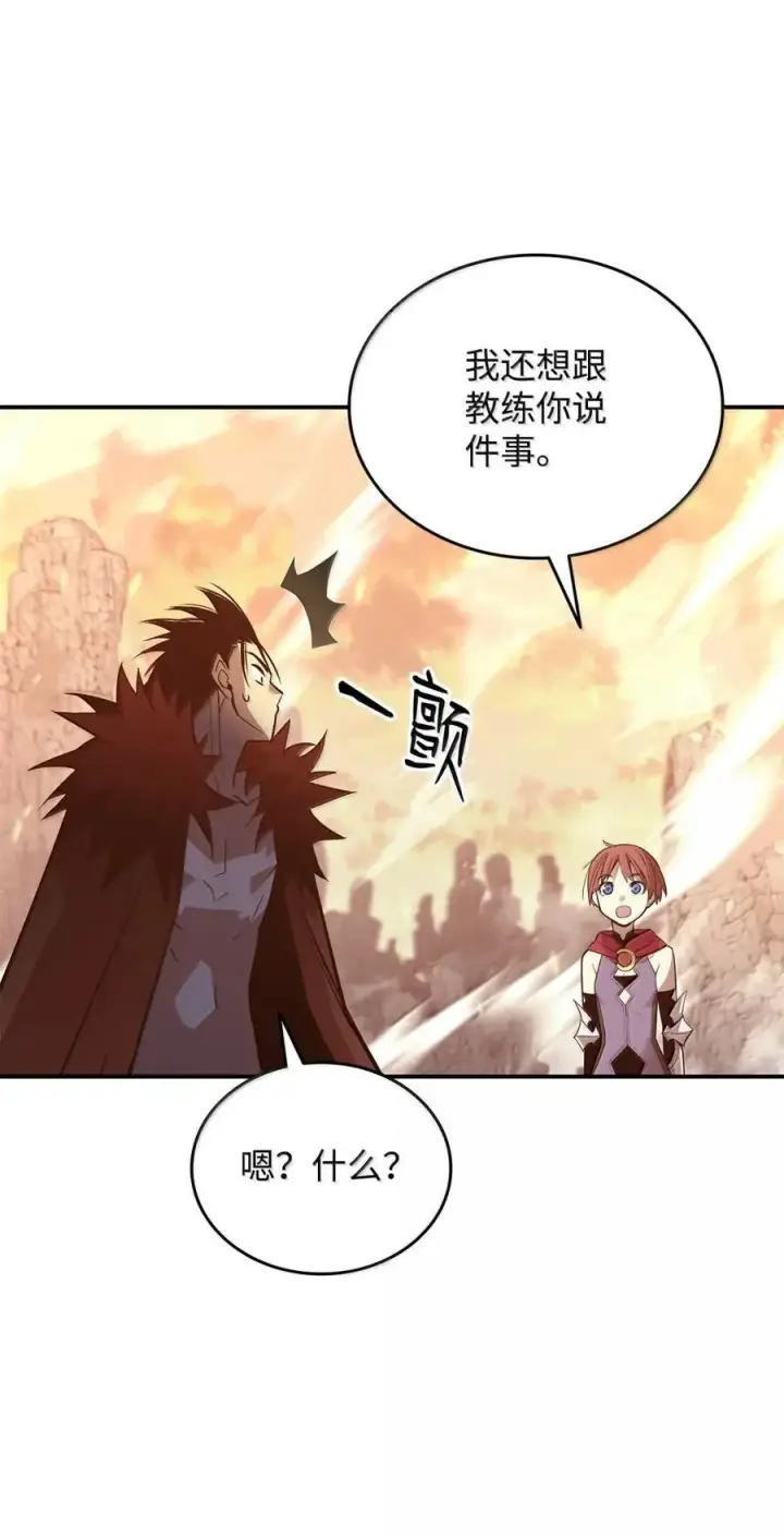 漫画《全裸菜鸟在异世界被摩擦》217 解开心结第45张图