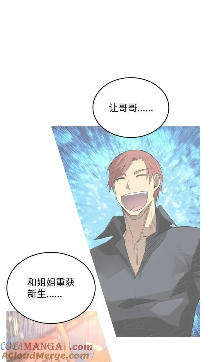 漫画《全裸菜鸟在异世界被摩擦》217 解开心结第49张图