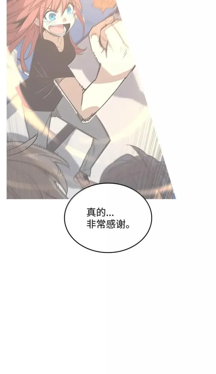漫画《全裸菜鸟在异世界被摩擦》217 解开心结第50张图