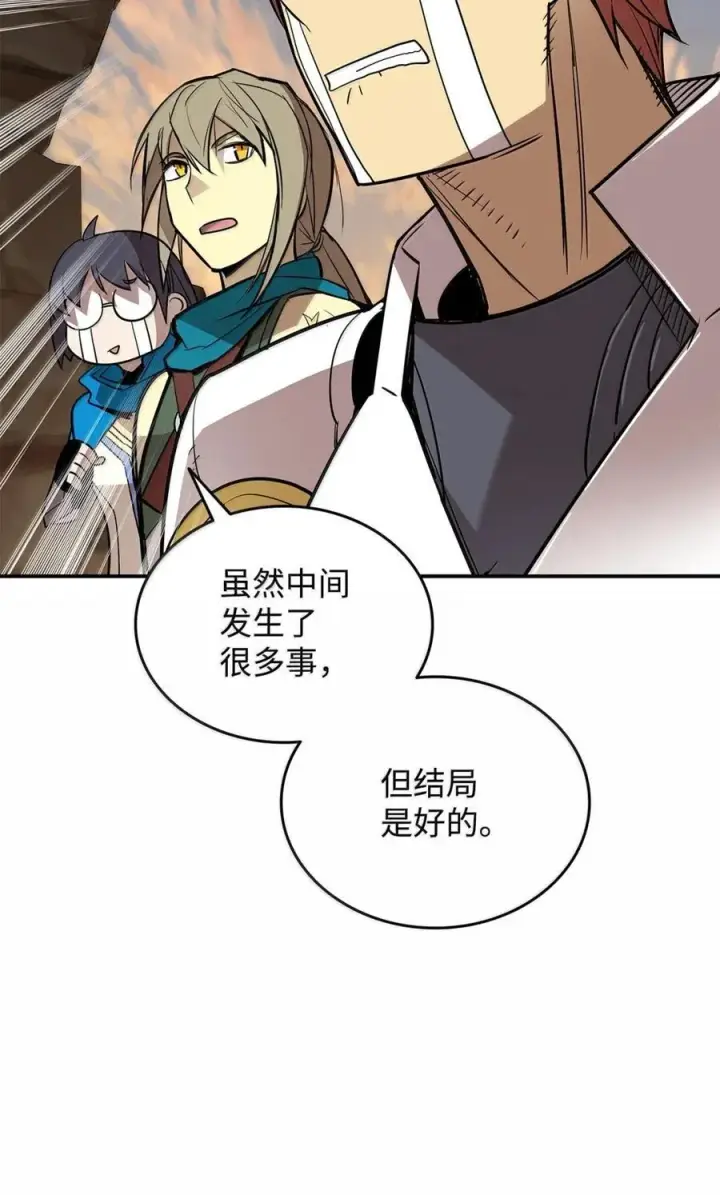 漫画《全裸菜鸟在异世界被摩擦》217 解开心结第56张图