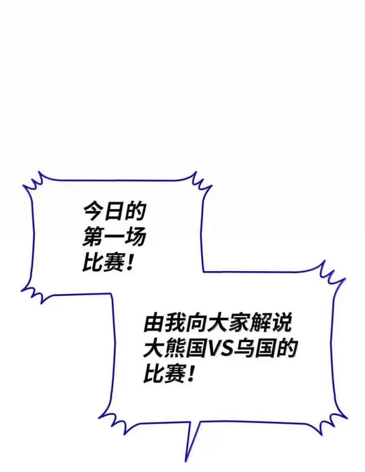 漫画《全裸菜鸟在异世界被摩擦》217 解开心结第66张图
