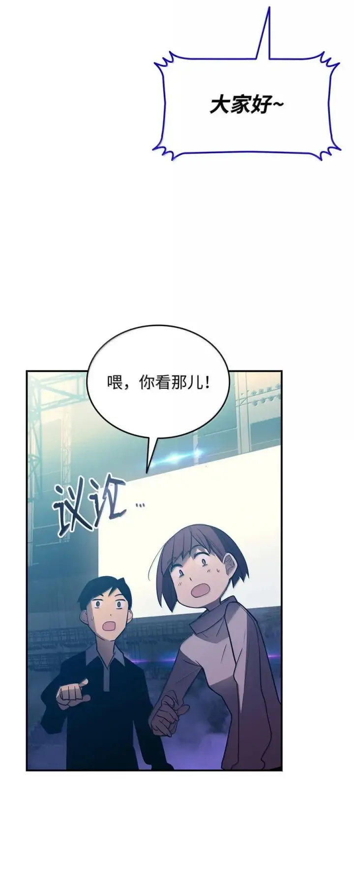 漫画《全裸菜鸟在异世界被摩擦》217 解开心结第69张图