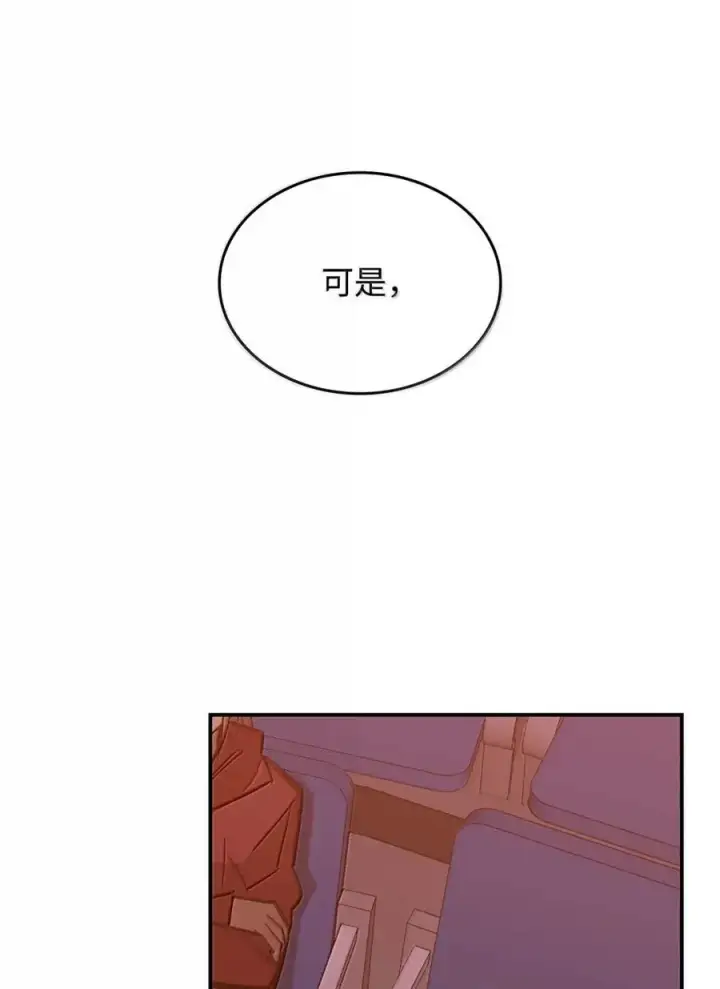 漫画《全裸菜鸟在异世界被摩擦》217 解开心结第71张图