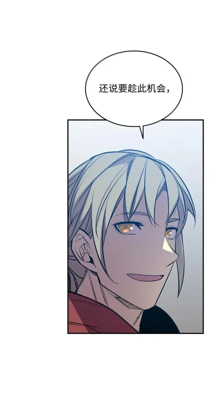 漫画《全裸菜鸟在异世界被摩擦》217 解开心结第74张图
