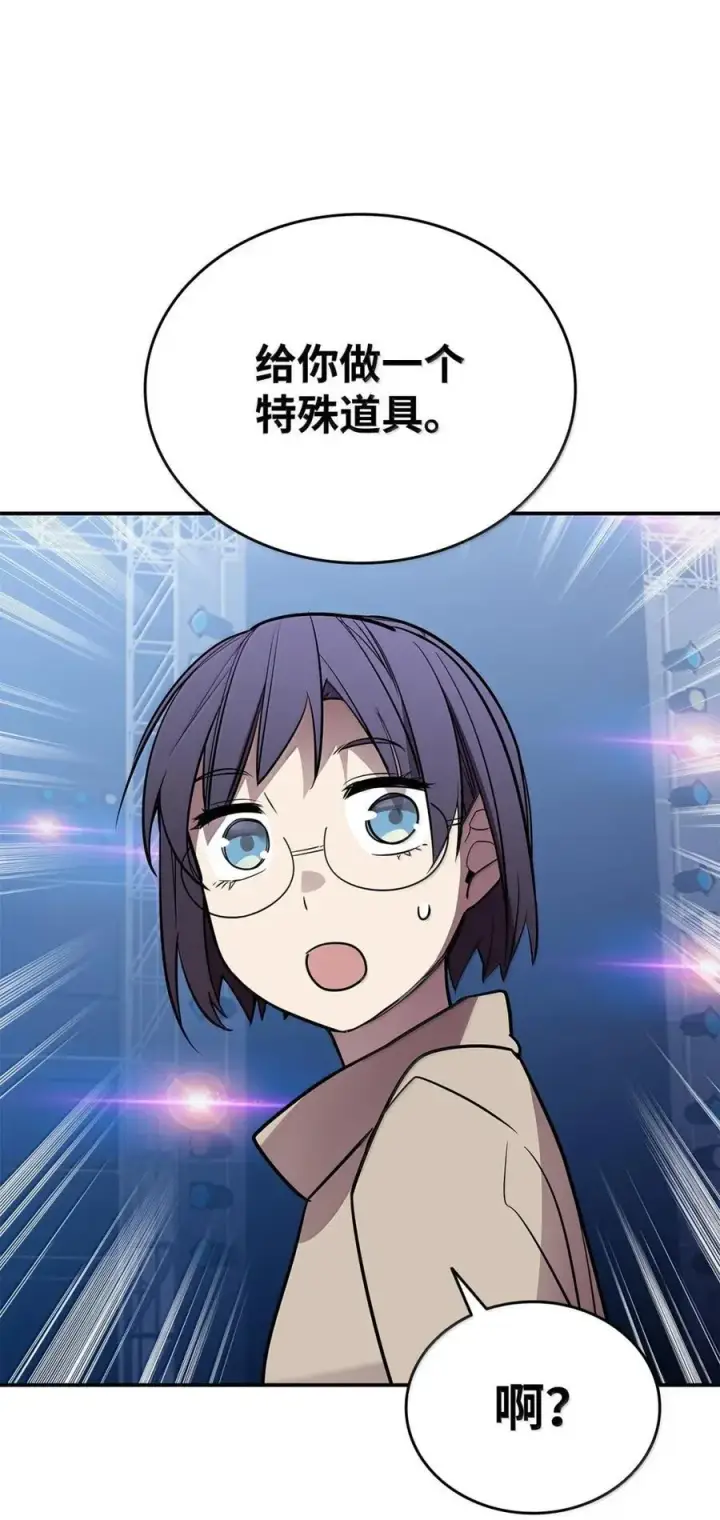 漫画《全裸菜鸟在异世界被摩擦》217 解开心结第75张图