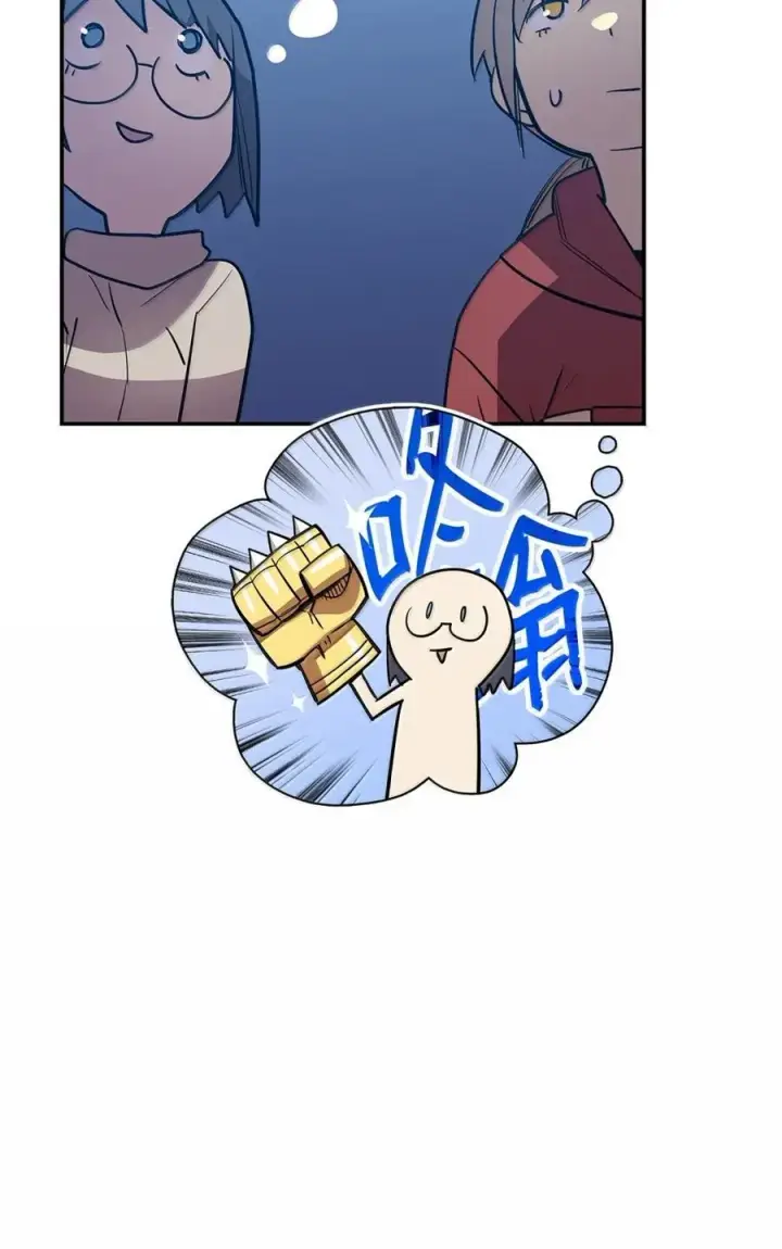 漫画《全裸菜鸟在异世界被摩擦》217 解开心结第77张图